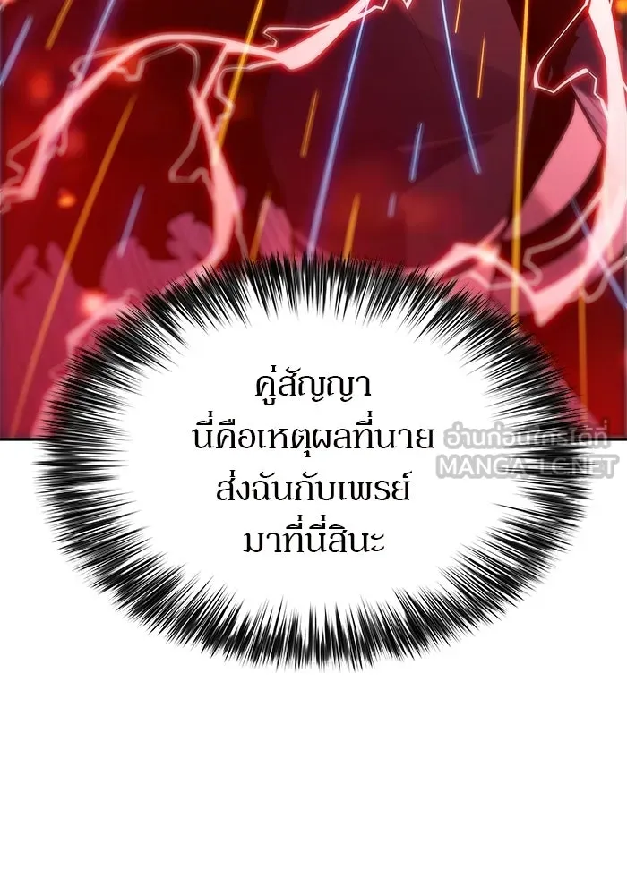 ผู้เล่นหน้าใหม่เลเวลแมกซ์ ตอนที่ 236 สงครามในชั้น (1) รูปที่ 63