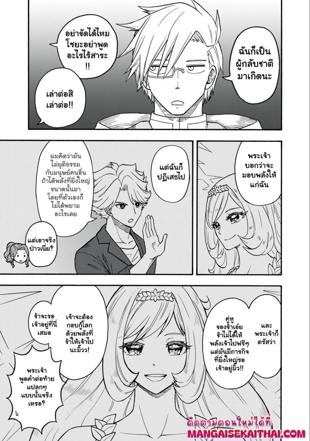 Manga-lc-com อ่านมังงะ อ่านการ์ตูน ออนไลน์ ฟรี Boku igai Zennin Tenseisha ka yo! ตอนที่ 1 2 3 4 5 6 7 8 9 10 11 12 13 14 ฟรี ไม่มีโฆษณา Manga-lc - อ่าน มังงะ อ่าน การ์ตูน ออนไลน์ อ่านมังงะ ฟรี