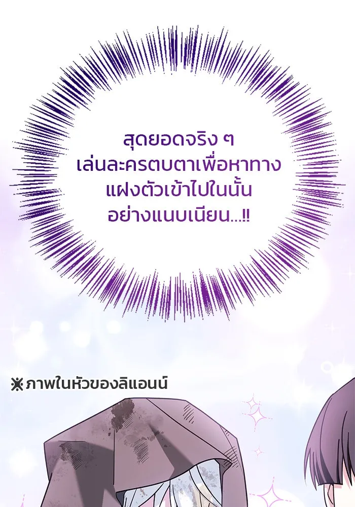 ผมไม่ได้เก่งอย่างที่คิด ตอนที่ 28 รูปที่ 11