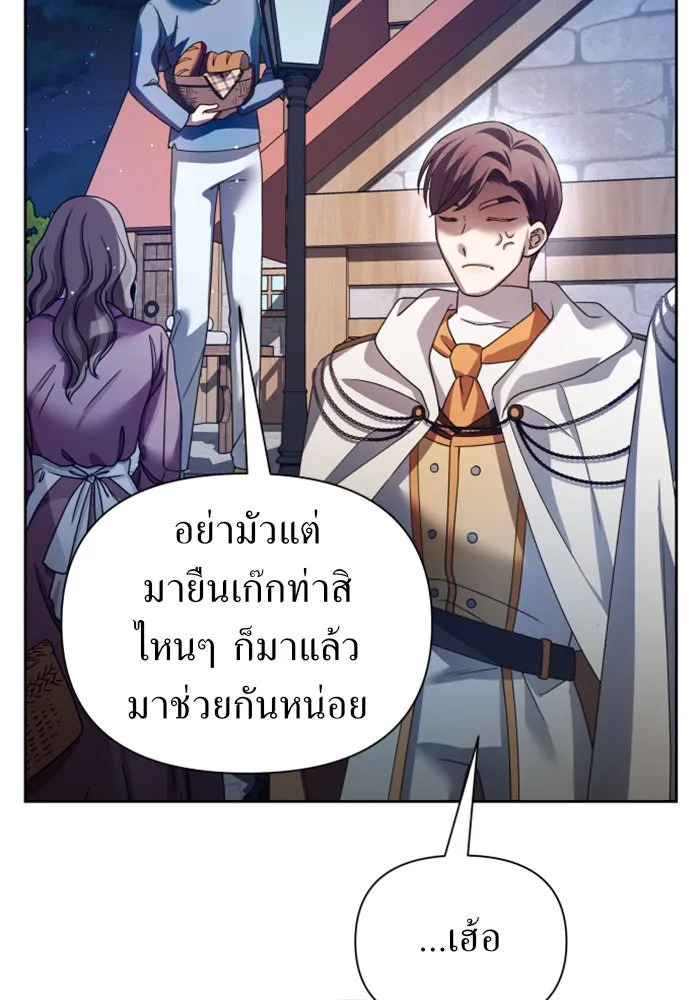ชิงชีวิตพลิกลิขิตชะตา ตอนที่ 113. บาดแผลทางใจ(3) รูปที่ 115
