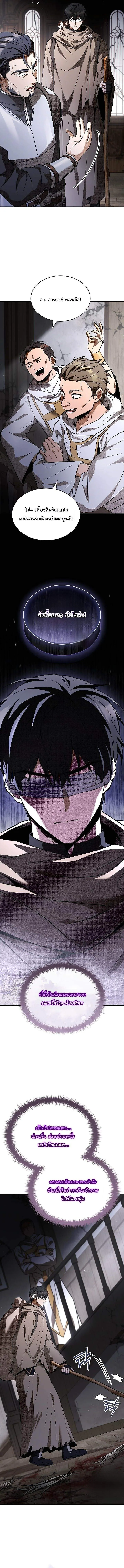 Night of the Soulless Heathens ค_ำค_นแห_งคนนอกร_ตไร_ว_ญญาณ ตอนที่ ตอนที่ 42 รูปที่ 11
