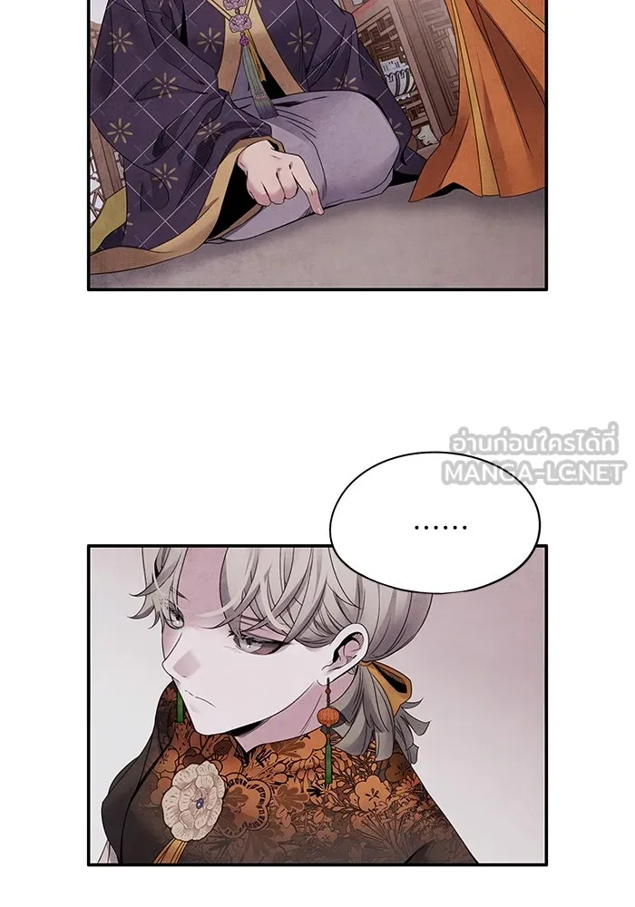 อาซา ตอนที่ 60 การเกลี้ยกล่อม รูปที่ 9