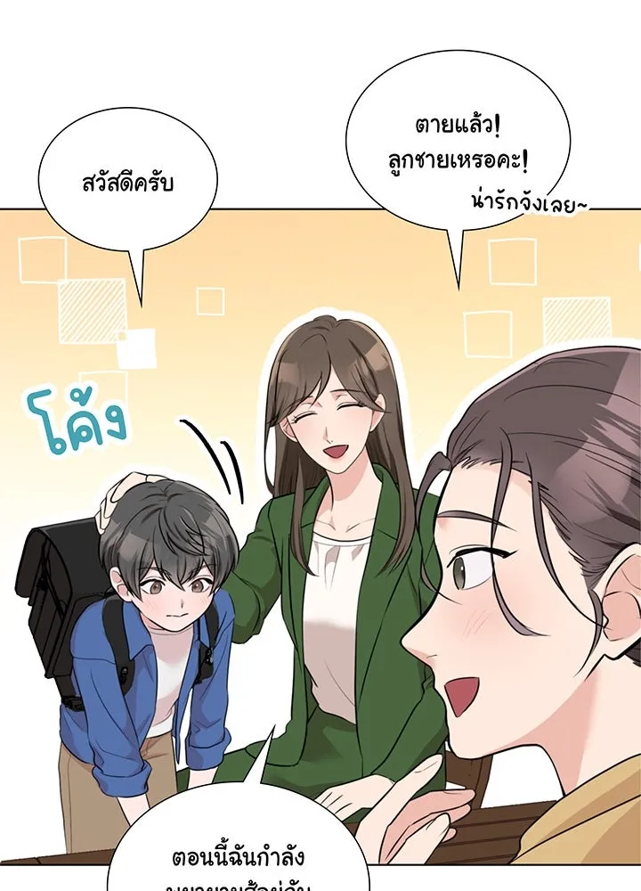 เพลิงแค้นผลาญใจ ตอนที่ 31 รูปที่ 37