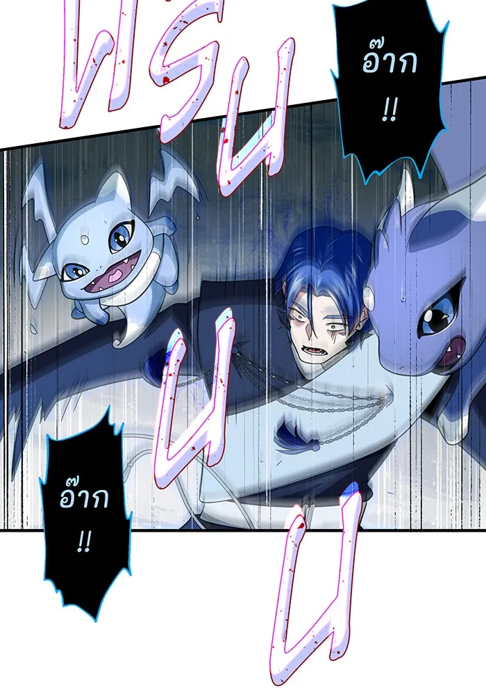 จอมเวทเกิดใหม่ในรอบ 66666 ปี ตอนที่ 118 รูปที่ 100