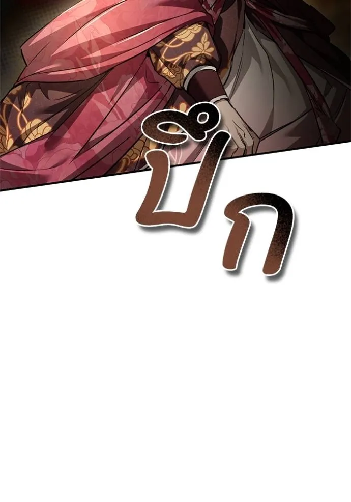 ยามหมาป่าทมิฬ ตอนที่ 34 รูปที่ 82