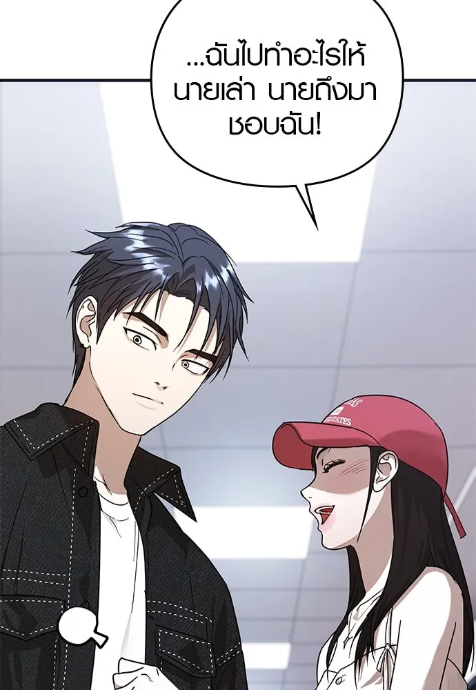 บันทึกรักลูกสาวเจ้าพ่อ ตอนที่ 37 รูปที่ 26