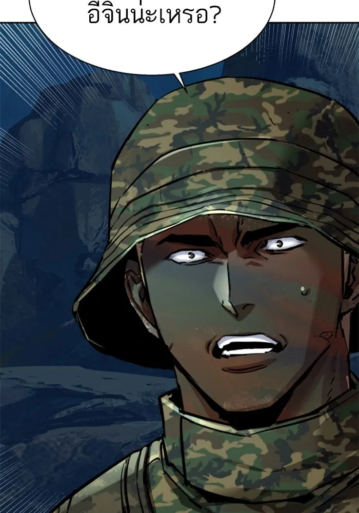 พี่ชายสายบอดี้การ์ด ตอนที่ 242 รูปที่ 46