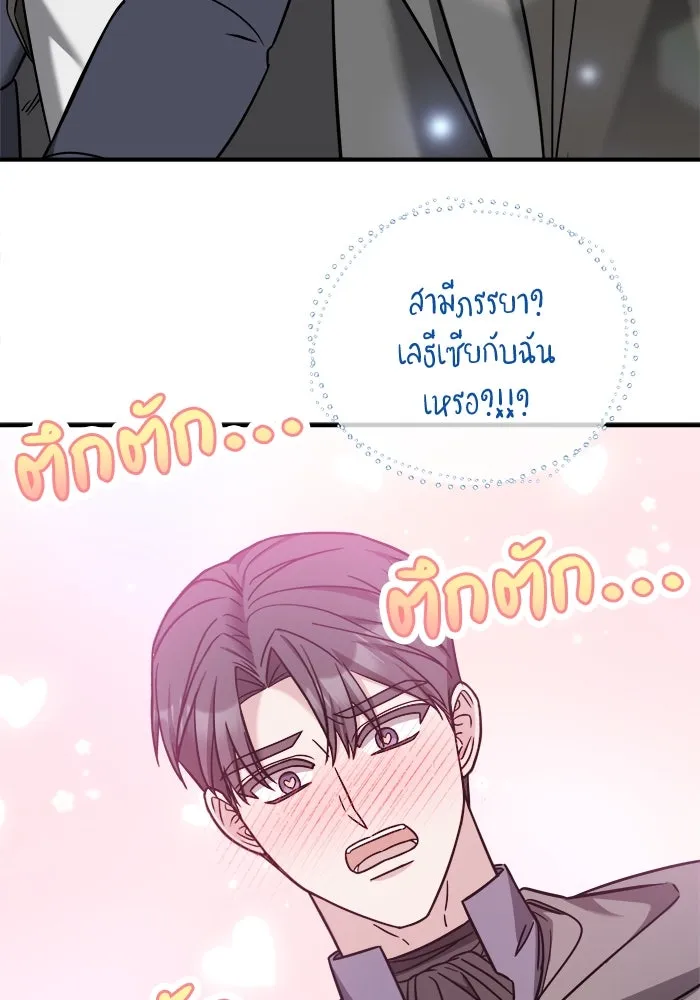 ครอบครัวพรรค์นั้น ฉันไม่มีวันกลับไป ตอนที่ 57 รูปที่ 85