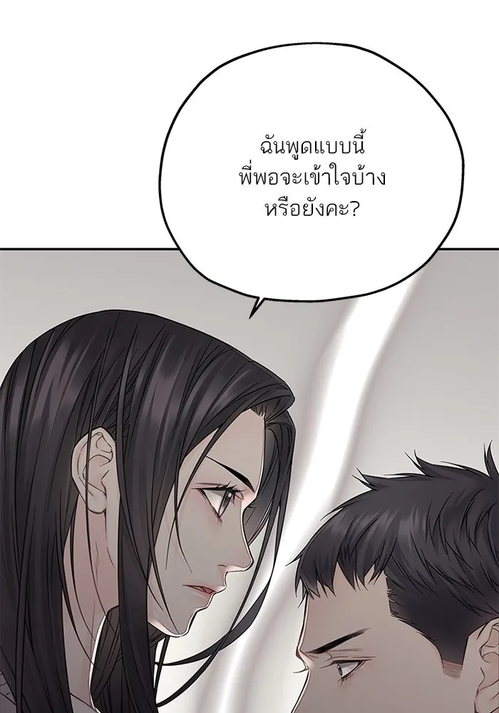 สลับรัก สลับชะตา ตอนที่ 28 รูปที่ 26