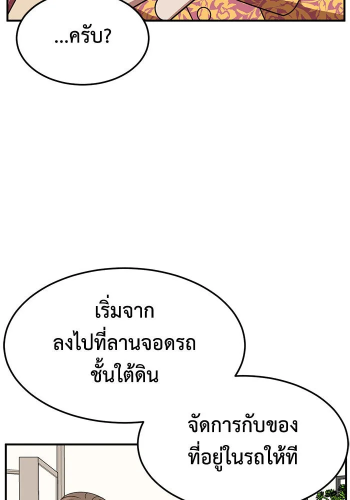 ช่วยเปลี่ยนฉันที ตอนที่ 240. ซีซัน 2 โจเยบิน 22 รูปที่ 127