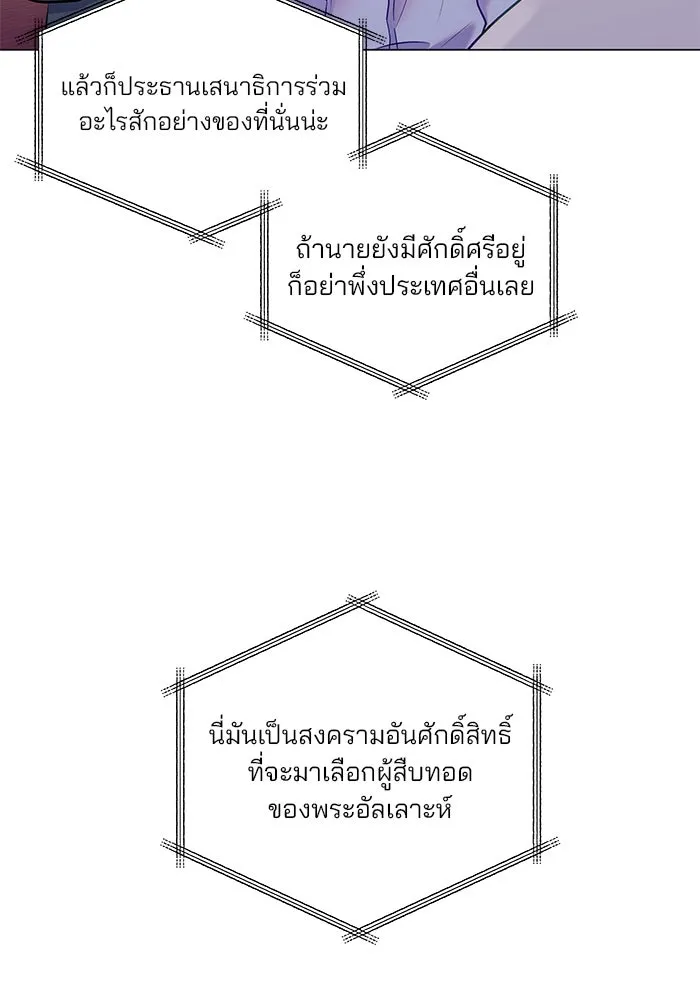 คู่มือคว้าหัวใจนายตัวร้าย ตอนที่ 37 รูปที่ 31