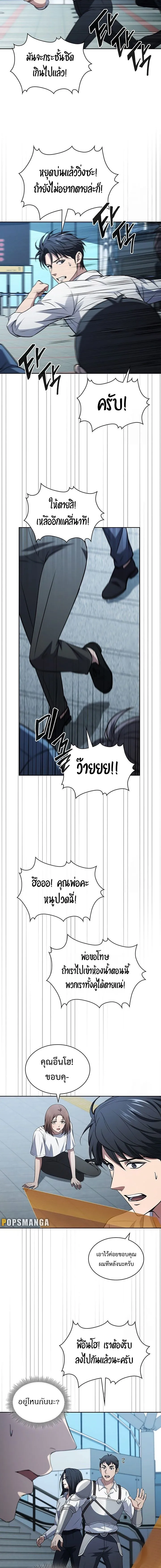 How to Survive Restructuring ว_ธ_เอาต_วรอดจากการปร_บโครงสร_าง ตอนที่ ตอนที่ 19 รูปที่ 16