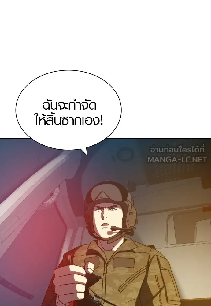 นักรบแช่แข็ง ตอนที่ 44 รูปที่ 96