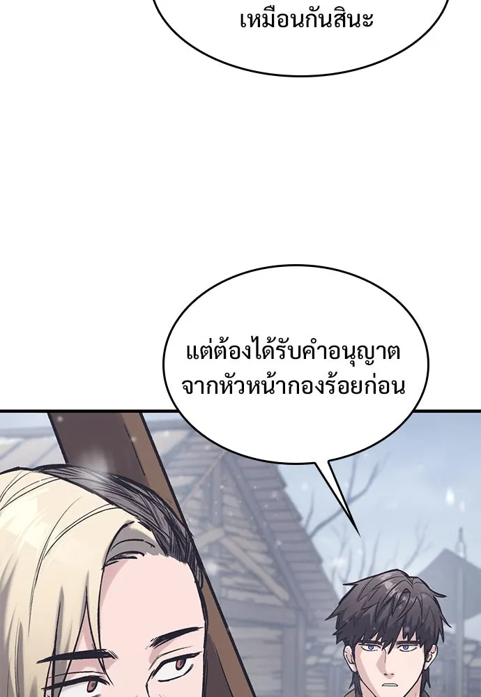 อัศวินวันเดียว ตอนที่ 30 รูปที่ 124