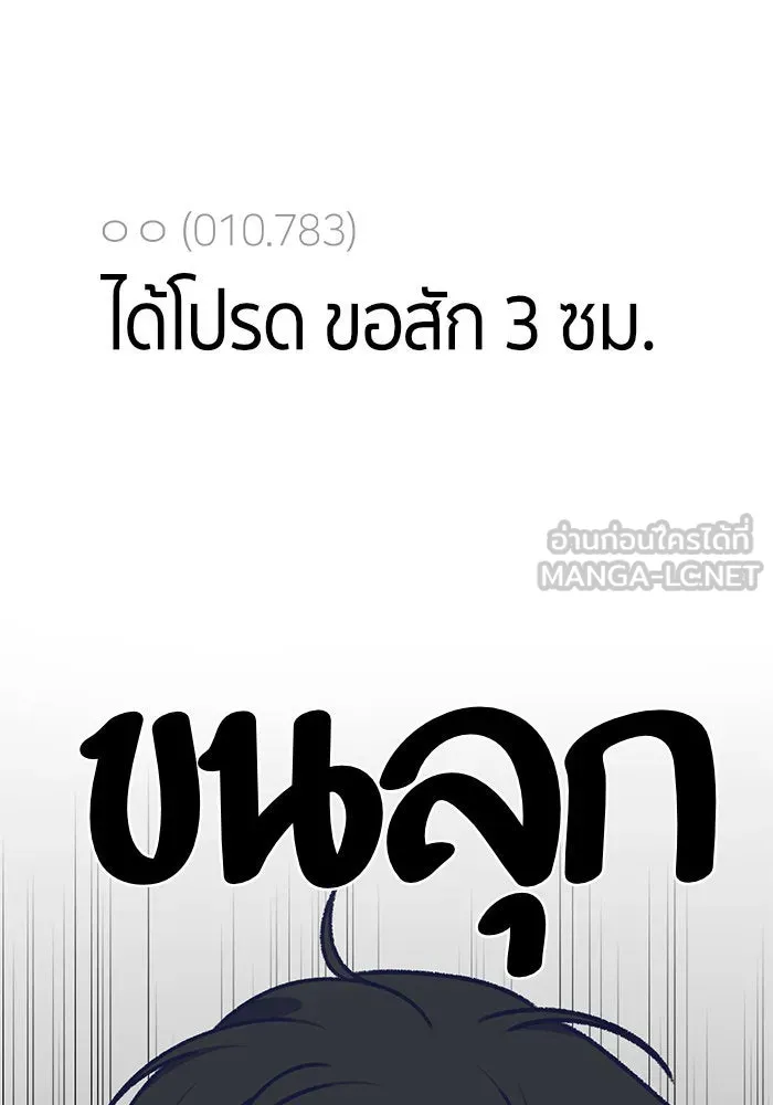 ช่วยเปลี่ยนฉันที ตอนที่ 295. ซีซัน 3 โซอินกุก 3 รูปที่ 27