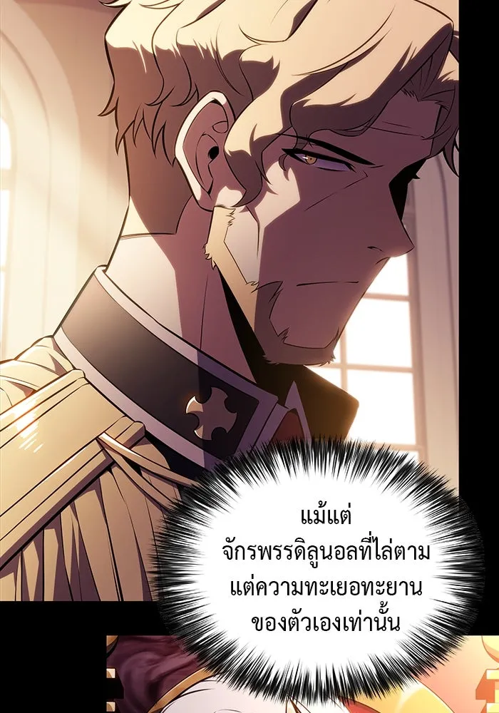 ลูกชายคนเล็กของดยุกคือมือสังหาร ตอนที่ 58 รูปที่ 58