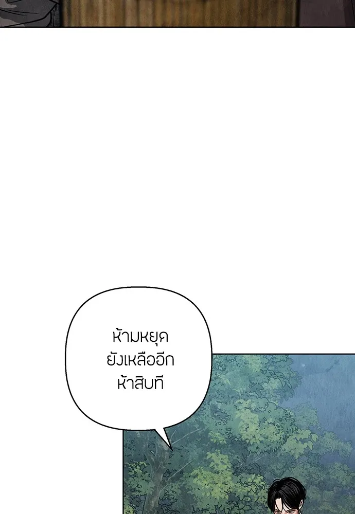 ความลับของสาวร่างทรง ตอนที่ 3 รูปที่ 47