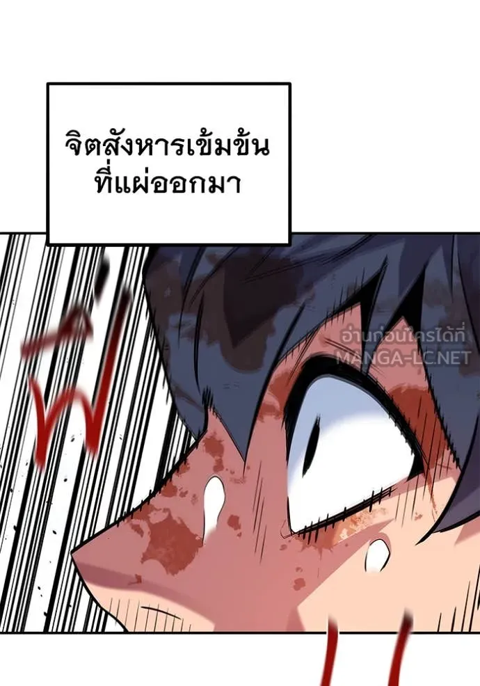 แยกร่าง ล่าอัตโนมัติ ตอนที่ 158 รูปที่ 86