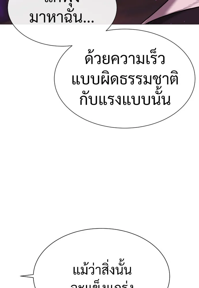 นักฆ่าย้อนวัย ตอนที่ 32 รูปที่ 208