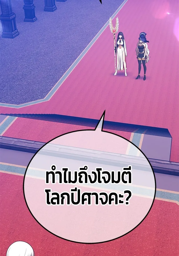 +99 ท่อนไม้พร้อมบวก ตอนที่ 18 ผู้เล่นปนเปื้อน vs พีซ (7) รูปที่ 298