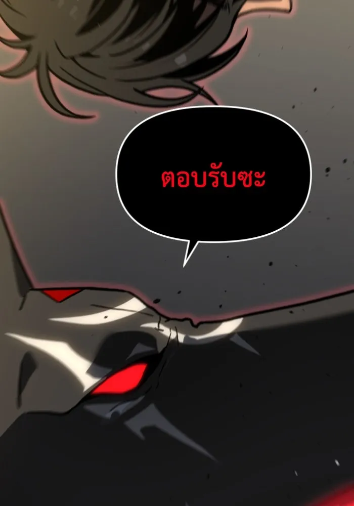 อดีตบอสหอคอย ตอนที่ 6 รูปที่ 142