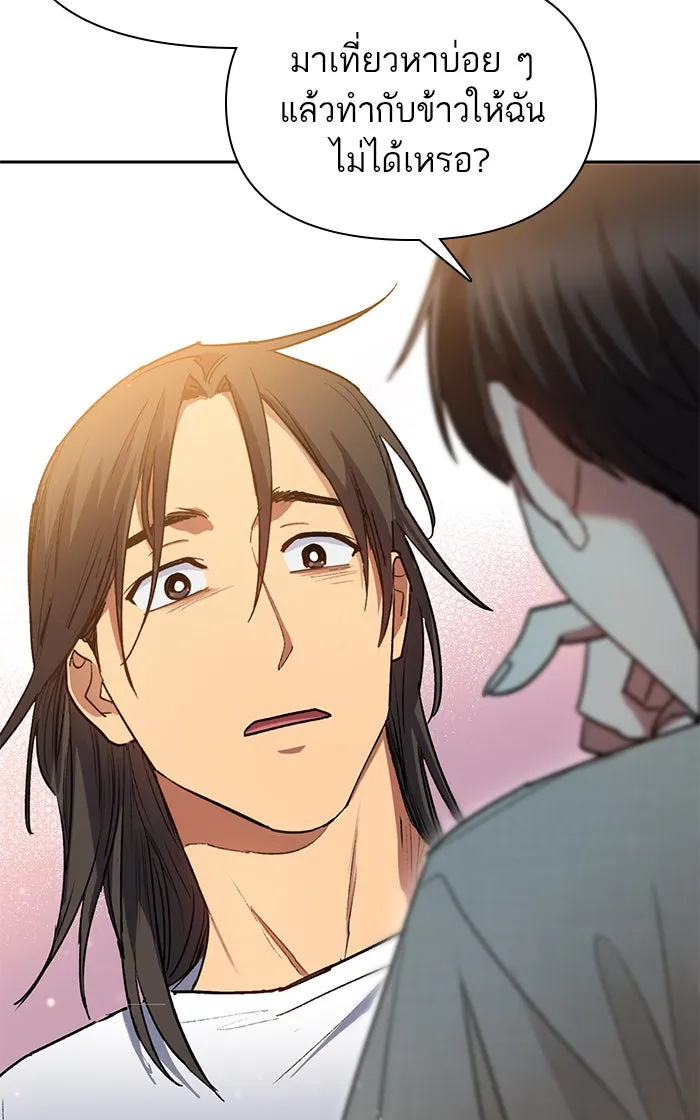 My S-Class Hunters ตอนที่ 43 สิ้นสุดการหลงทาง รูปที่ 37