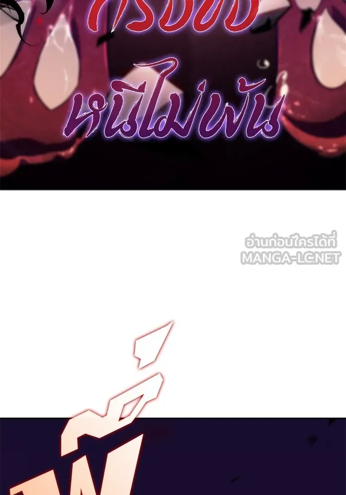 ผู้เล่นหน้าใหม่เลเวลแมกซ์ ตอนที่ 148 โลกของเหล่าเพลเยอร์ (2) รูปที่ 18