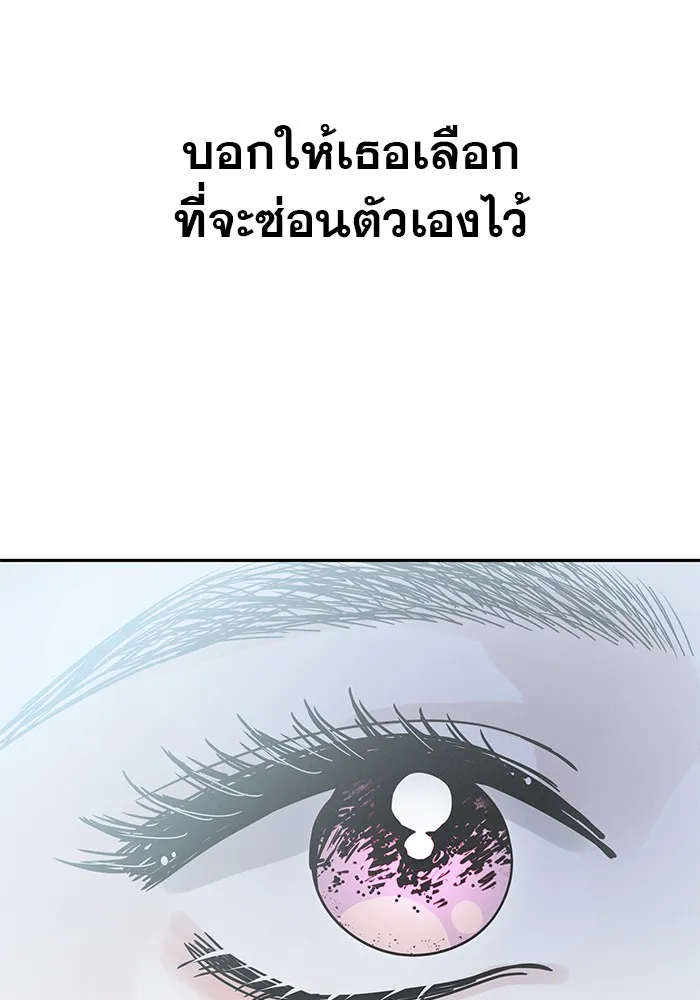 รักหลอกหยอกแฟนเก่า ตอนที่ 4 รูปที่ 91