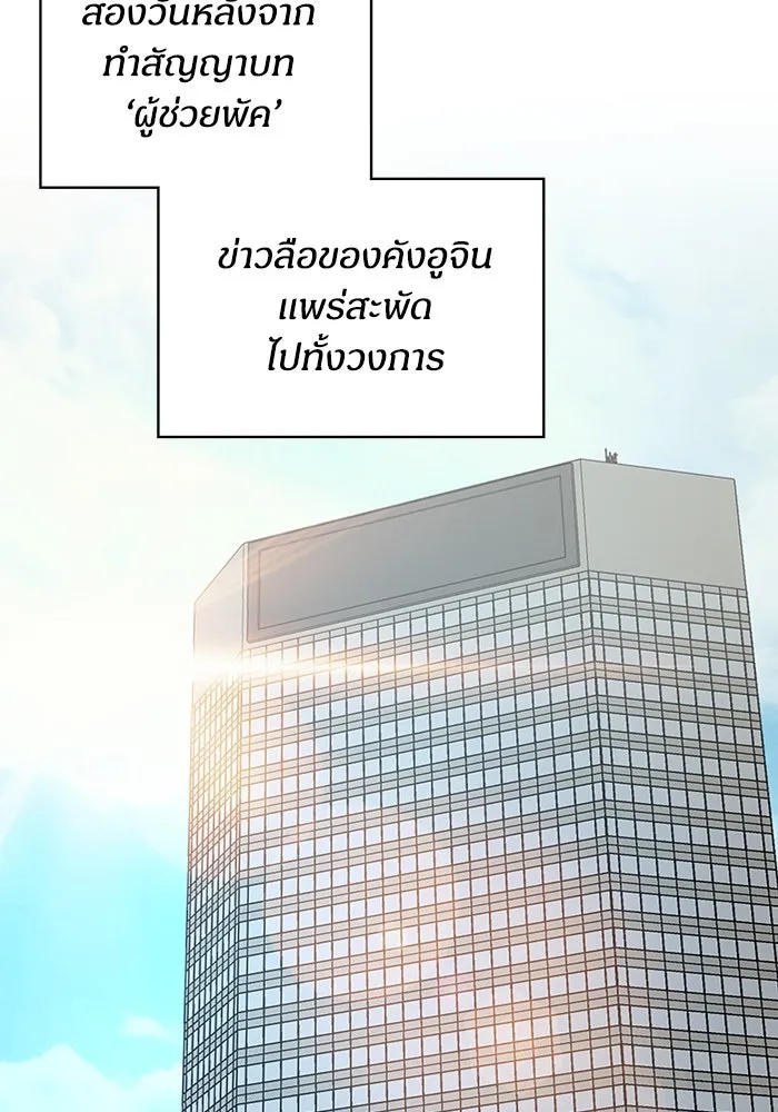 ฉันเนี่ยนะ นักแสดงขั้นเทพ ตอนที่ 6 รูปที่ 25