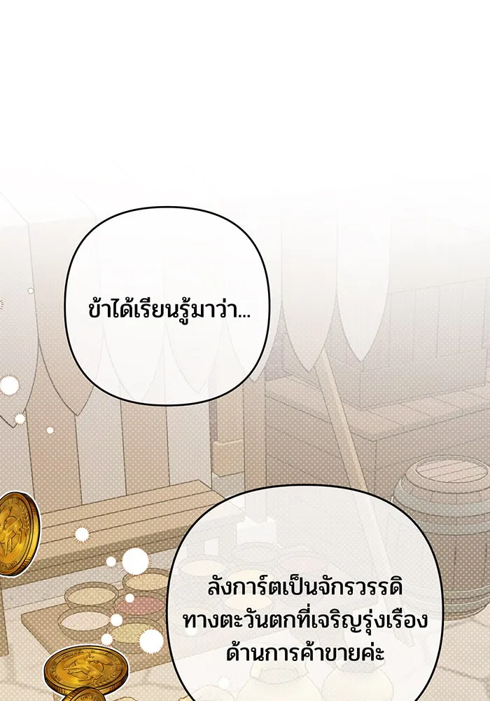 หนูน้อยทรราช ตอนที่ 131 (จบซีซัน 2) รูปที่ 58