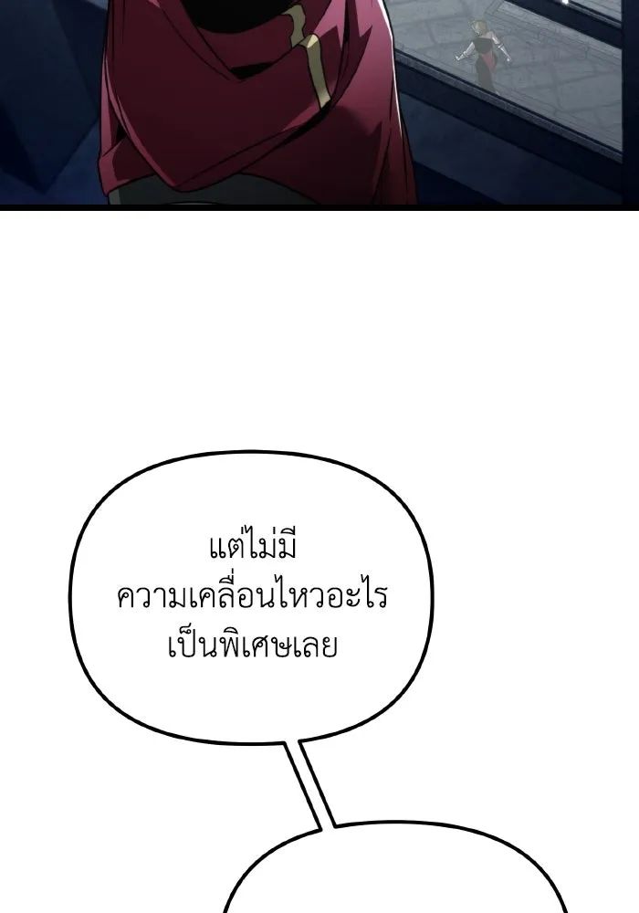 การแข่งขันของผู้เกิดใหม่ ตอนที่ 29 รูปที่ 91