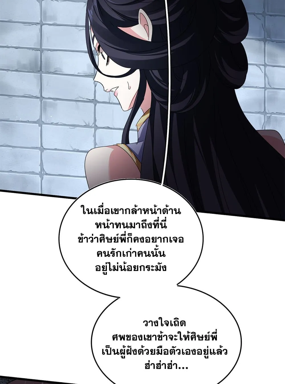 Magic Emperor ราชาจอมเวทย_ ตอนที่ ตอนที่ 757 รูปที่ 35