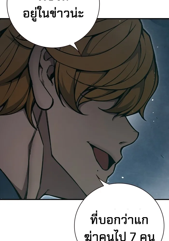 เยาวชนคนคุก ตอนที่ 4 รูปที่ 98