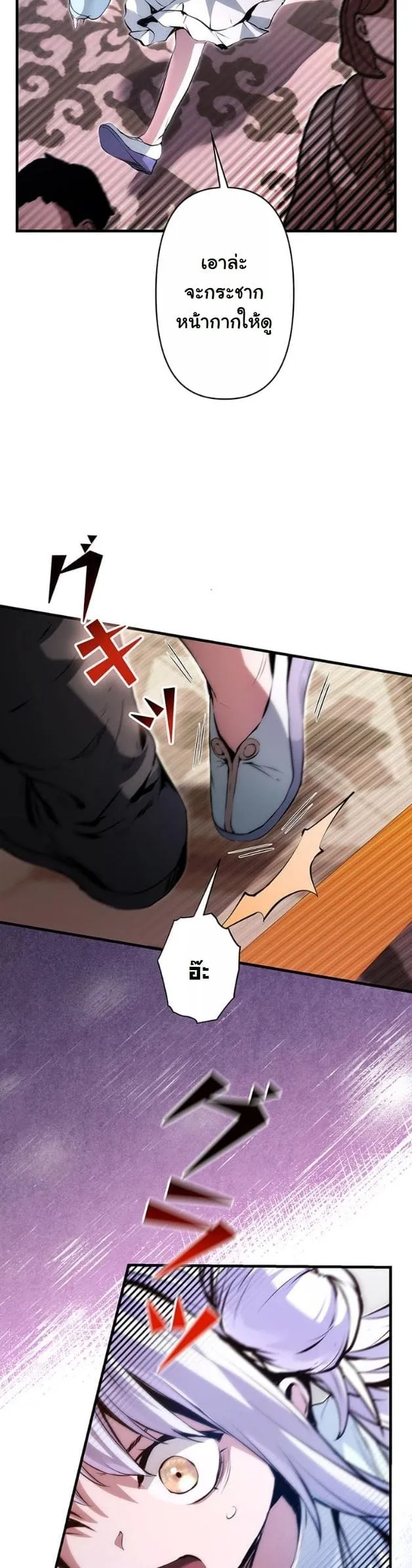 I Became a Cheat-Level Skill Thief ราช_นจอมโจรปล_นสก_ลเทพ ตอนที่ ตอนที่ 17 รูปที่ 25