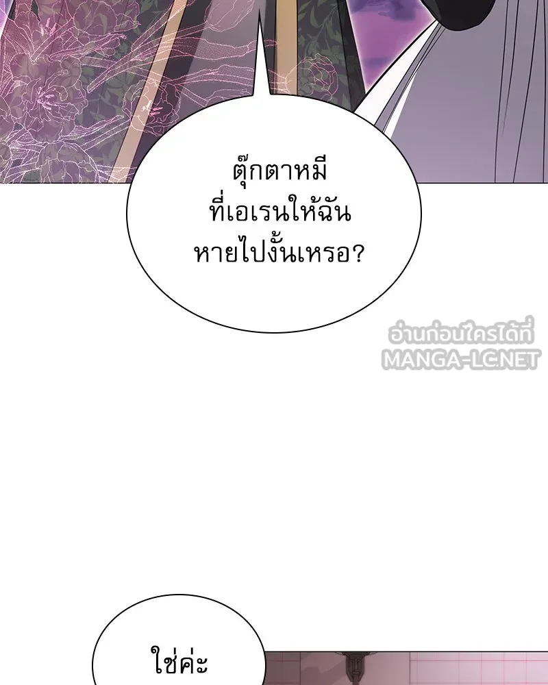 กำราบรักร้ายนายจอมพยศ ตอนที่ 5 รูปที่ 48