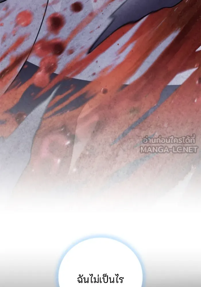 ตัวร้ายอย่างฉันขออยู่อย่างสงบ ตอนที่ 34 รูปที่ 96