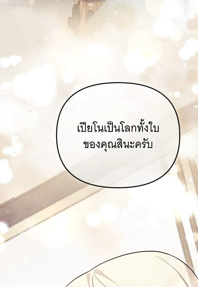 จำเลยหัวใจ ตอนที่ 46 รูปที่ 128