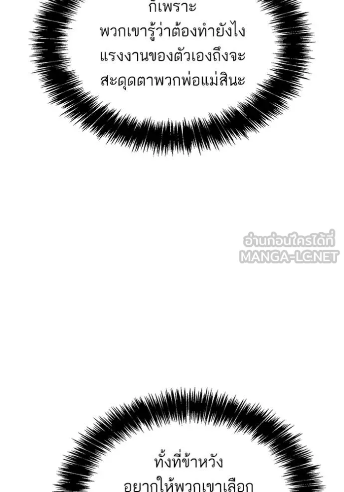 ชาตินี้น้องขอ ตอนที่ 191 รูปที่ 146