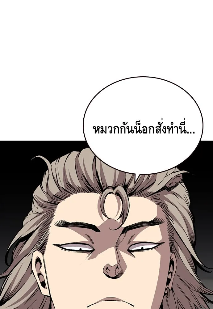 King Game ตอนที่ 41 ไอ้สารเลว... แกรู้อยู่แล้วใช่ไ รูปที่ 5