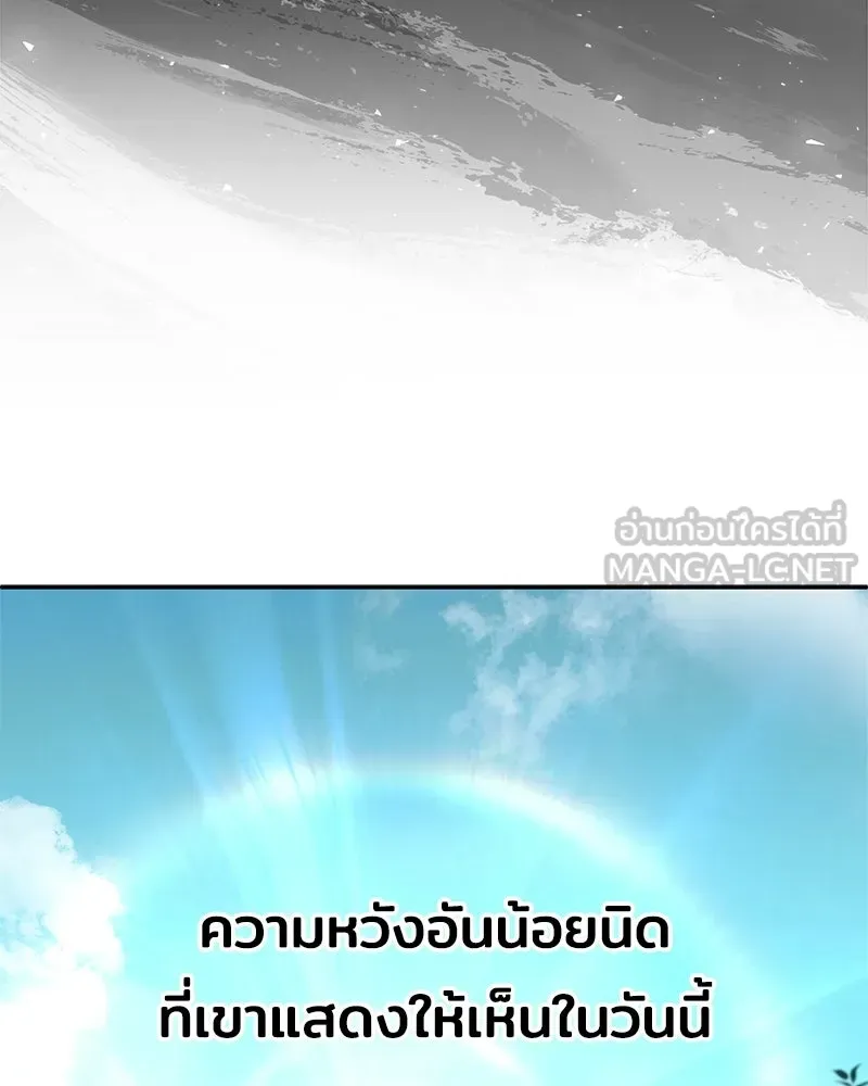 เจ้าชายแผนโบราณ ตอนที่ 9 รูปที่ 75