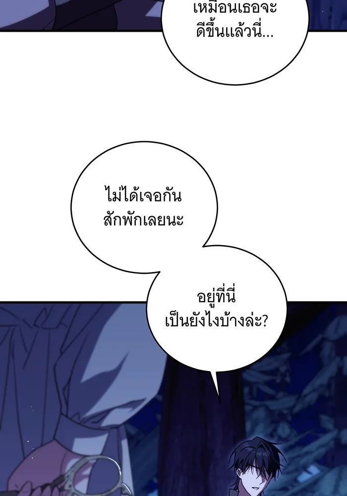 แกล้งตายให้หายแค้น ตอนที่ 6 รูปที่ 104