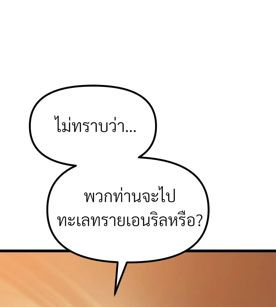 จอมเวทคนเลี้ยงแกะ ตอนที่ 17 รูปที่ 107