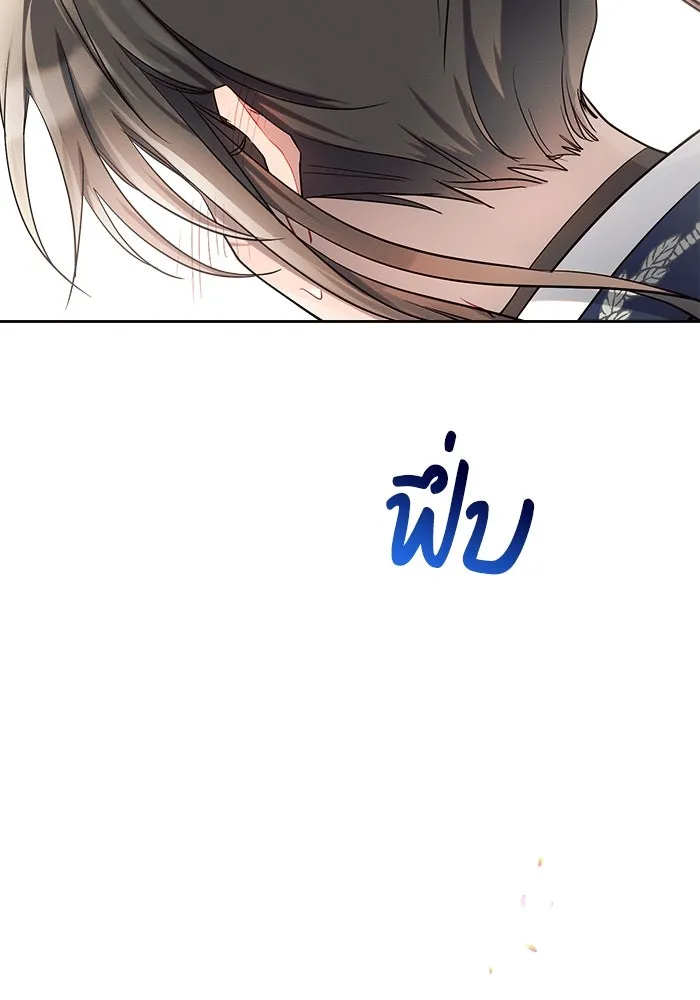 แอชสตาร์ต ตอนที่ 8 รูปที่ 110