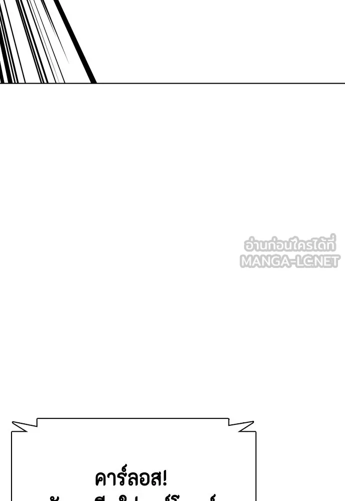 หมาหัวเน่าเก๋าเกินไป ตอนที่ 171 รูปที่ 57