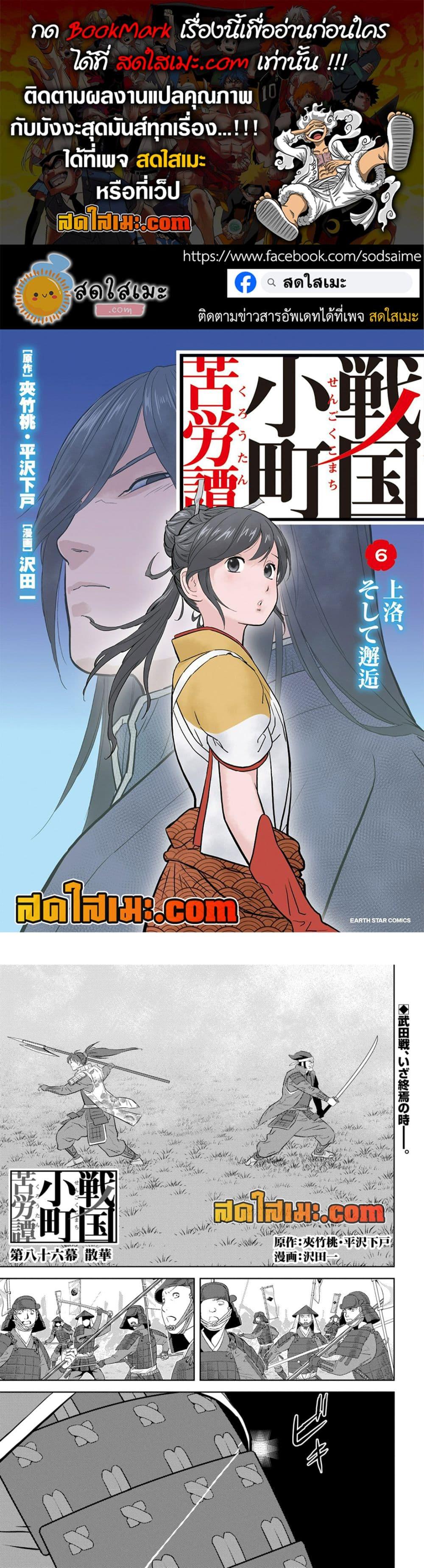 Manga-lc-com อ่านมังงะ อ่านการ์ตูน ออนไลน์ ฟรี Sengoku Komachi Kuroutan Noukou Giga ตอนที่ 1 2 3 4 5 6 7 8 9 10 11 12 13 14 ฟรี ไม่มีโฆษณา Manga-lc - อ่าน มังงะ อ่าน การ์ตูน ออนไลน์ อ่านมังงะ ฟรี
