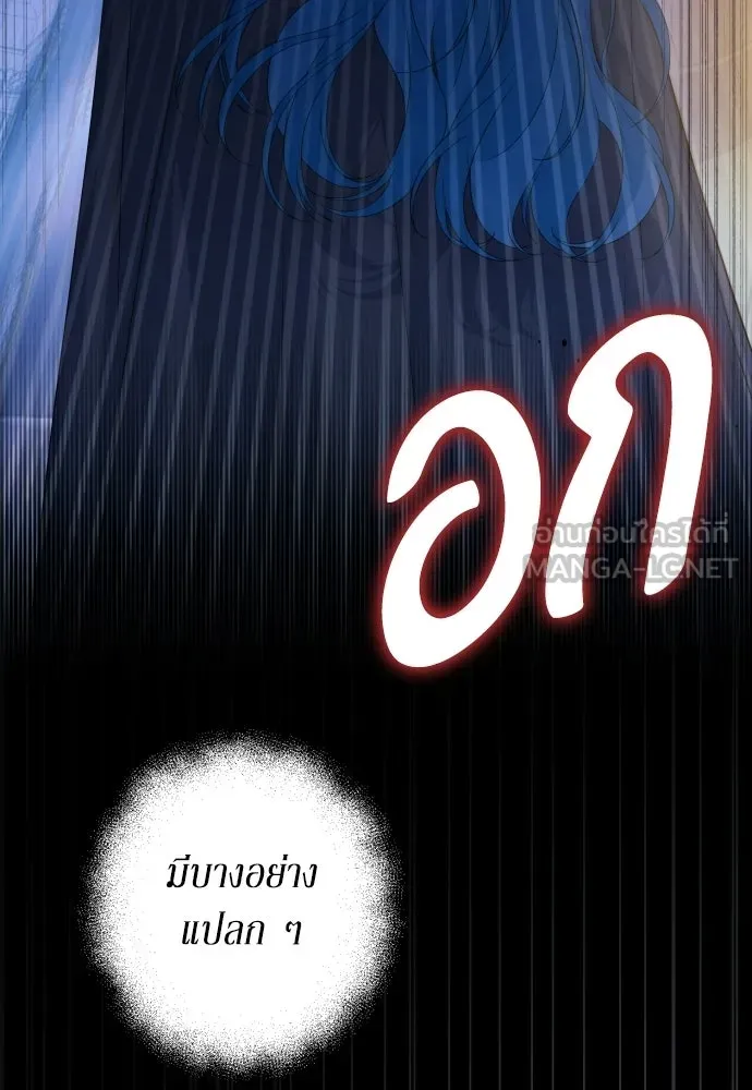 เลดี้มินต์ ตอนที่ 115 รูปที่ 144