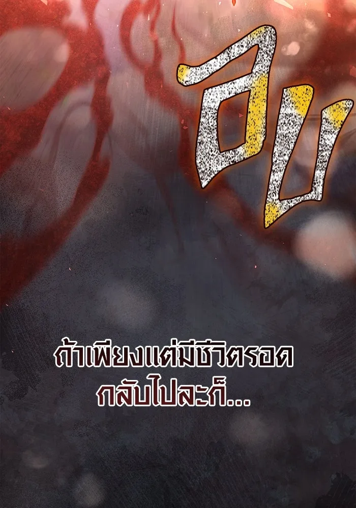 เอาชีวิตรอดในเกมฉบับคนเถื่อน ตอนที่ 93 สกิลต่อสู้ระยะประชิดอันยอดเยี่ รูปที่ 35