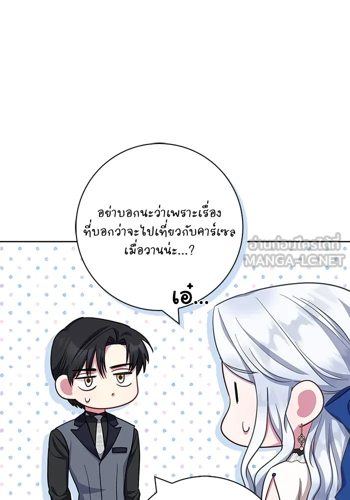 ฉันกลายเป็นแม่พระเอกนิยายจอมเสเพล ตอนที่ 50 รูปที่ 66