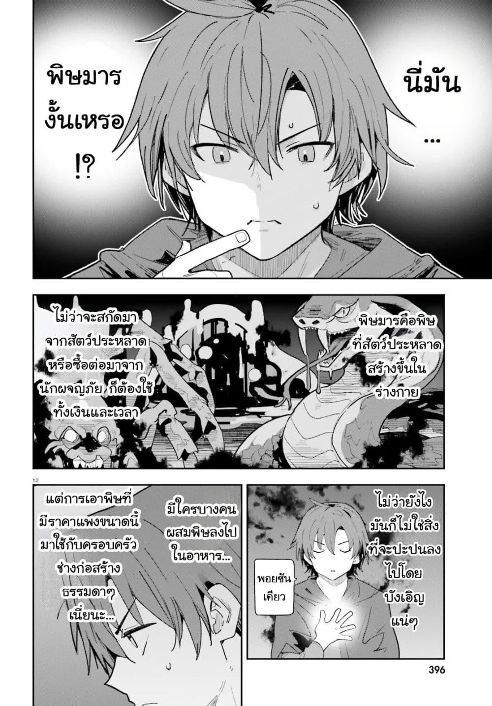Manga-lc-com อ่านมังงะ อ่านการ์ตูน ออนไลน์ ฟรี Mob Shisai Dakedo, Kono Sekai ga Otome Game dato Kizuita node Heroine wo Ikusei Shimasu ตอนที่ 1 2 3 4 5 6 7 8 9 10 11 12 13 14 ฟรี ไม่มีโฆษณา Manga-lc - อ่าน มังงะ อ่าน การ์ตูน ออนไลน์ อ่านมังงะ ฟรี