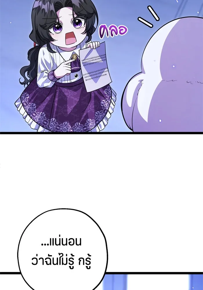 ป๊ะป๋าขา หนูลาแล้ว ตอนที่ 16 รูปที่ 32